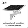 แผงโซล่าเซลล์+แบตเตอรี่ พร้อมใช้งาน ใช้กับกล้องวงจรปิด CCTV ขนาด 60W30AH