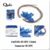 Fiber Optic Singlemode simple SC/UPC optical Pigtail
